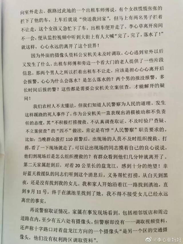 李心简谱_李心超薄全透明内裤