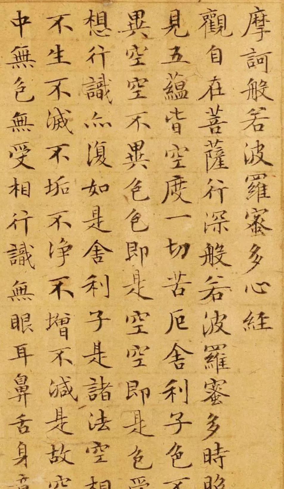 四,明 文徵明《心经》书法赵孟頫(1254-1322),字子昂,湖州人,"楷书