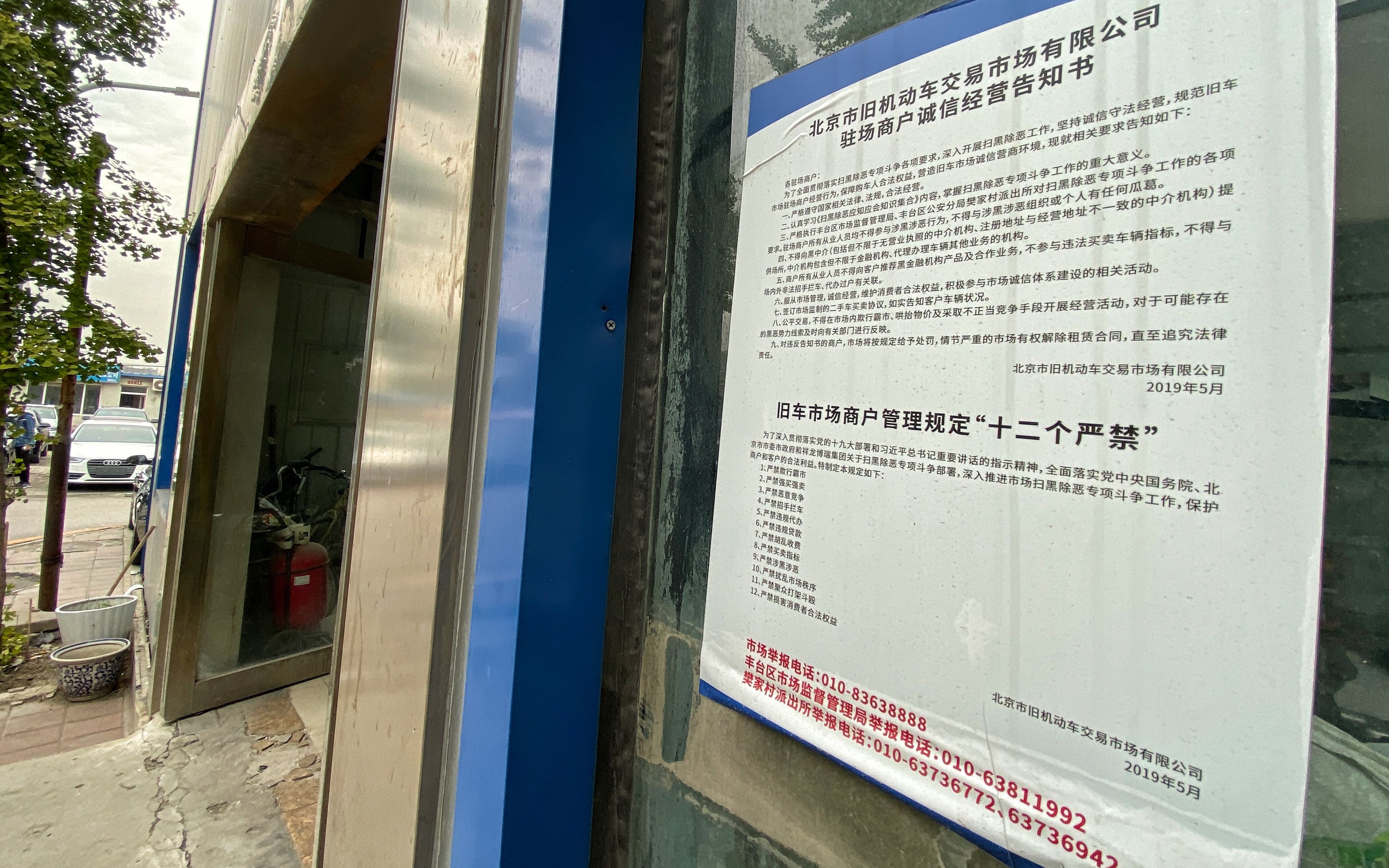 半个月后外地车限行措施调整京牌租赁应声涨价