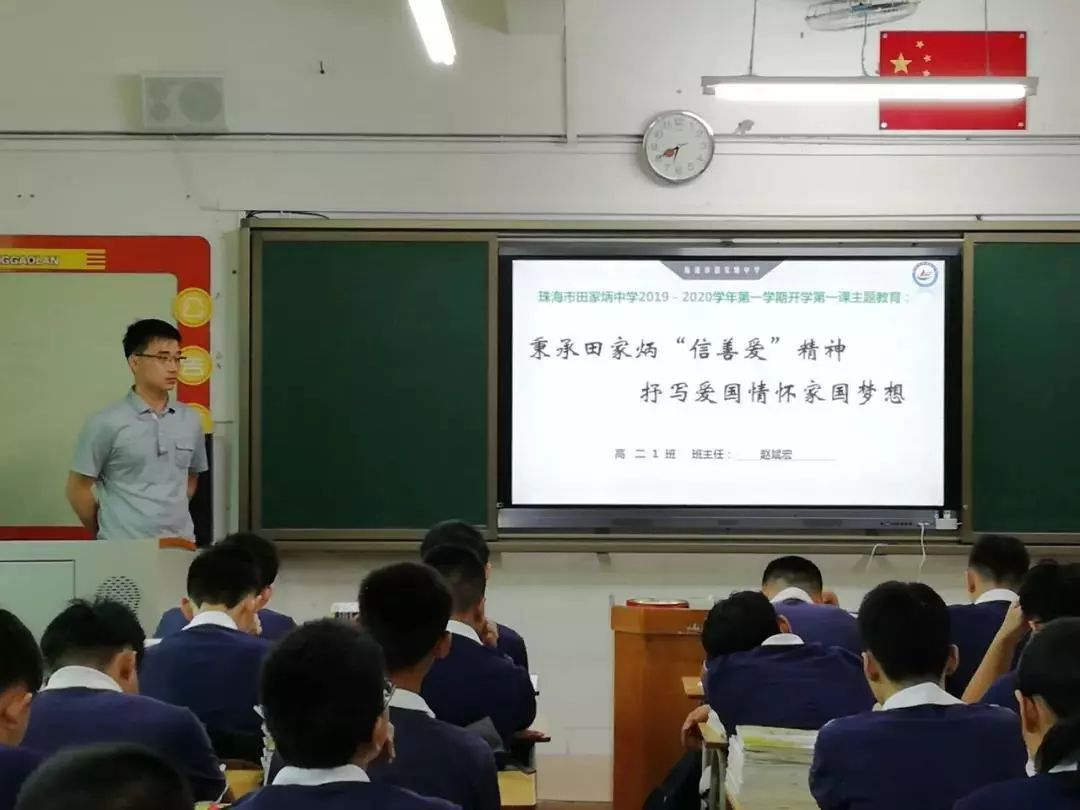 明师带你一起看名校十丨珠海市田家炳中学