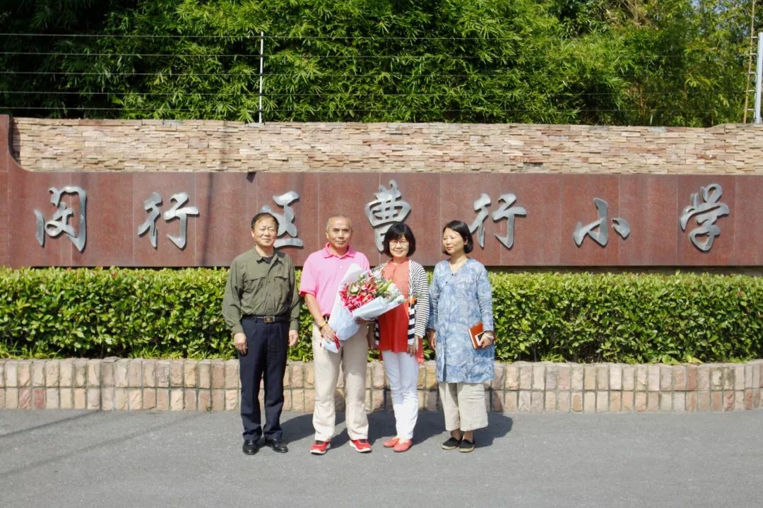 夕阳无限好 人生再逢春—曹行小学王惠生同志退休欢送会