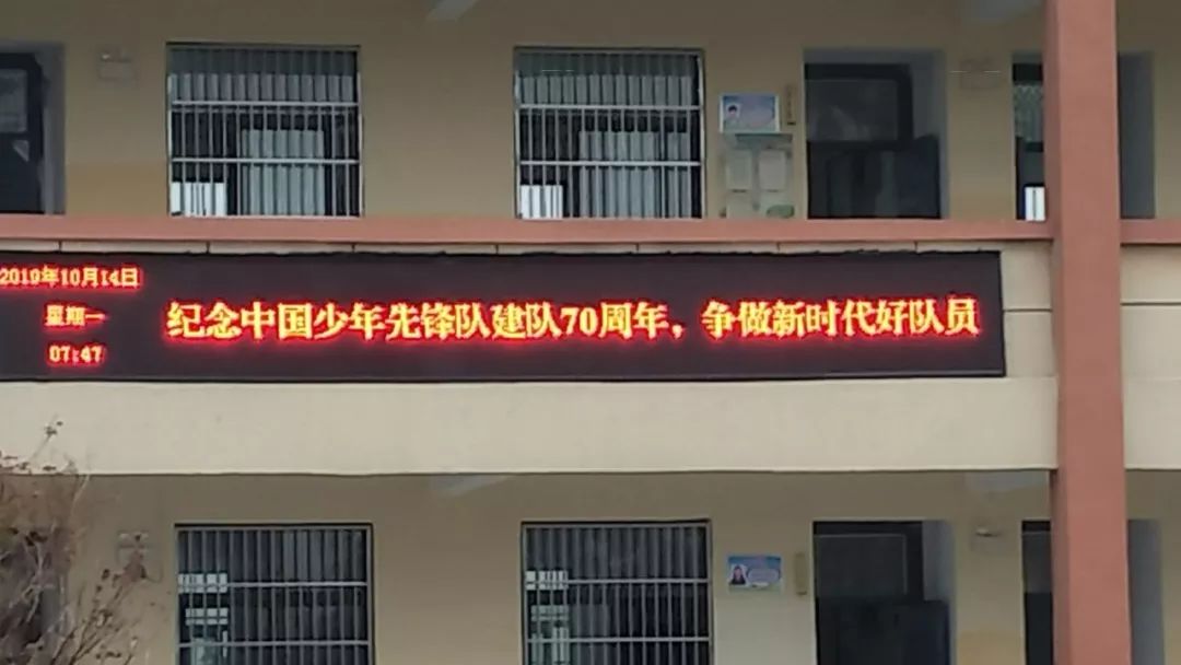 阜南县各地广泛开展少先队建队日活动