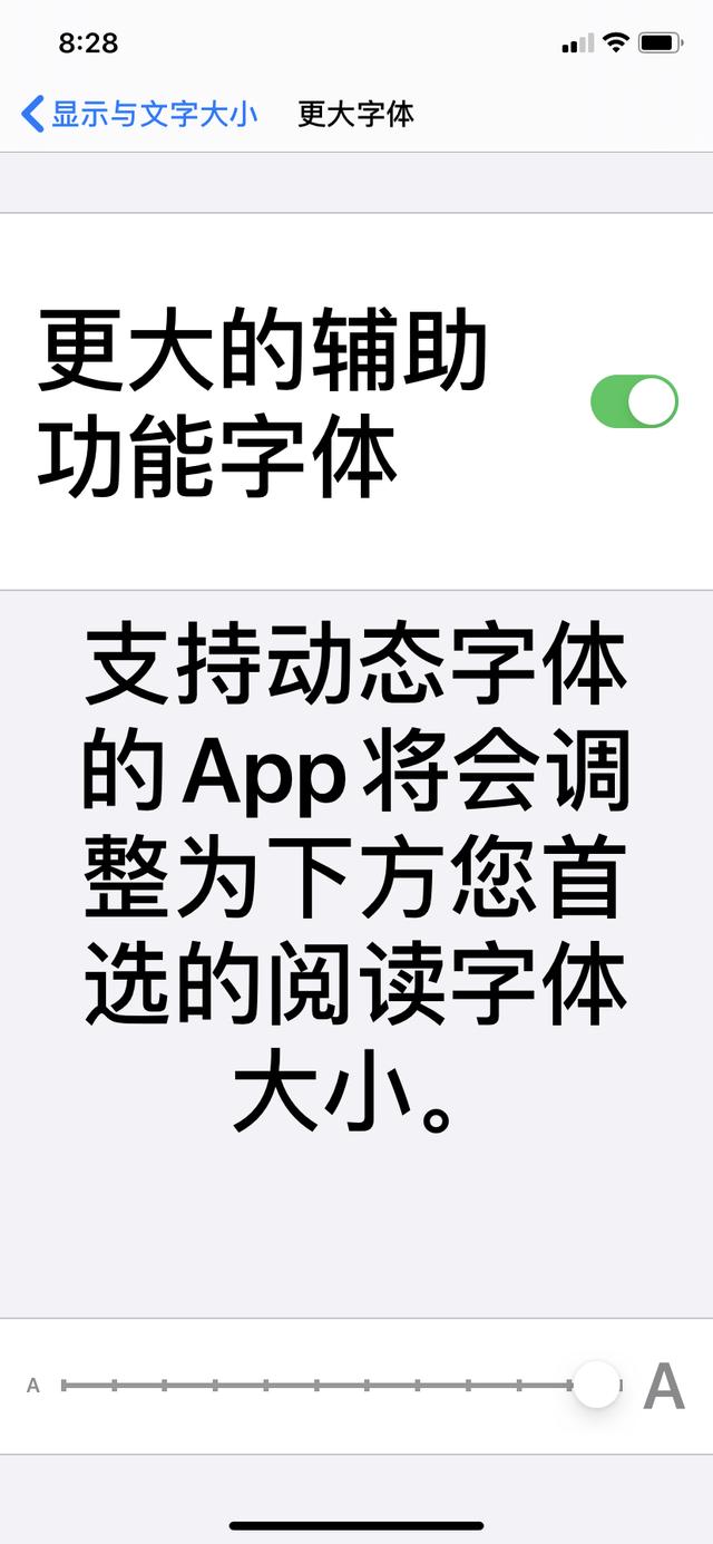 苹果手机字太大怎么办