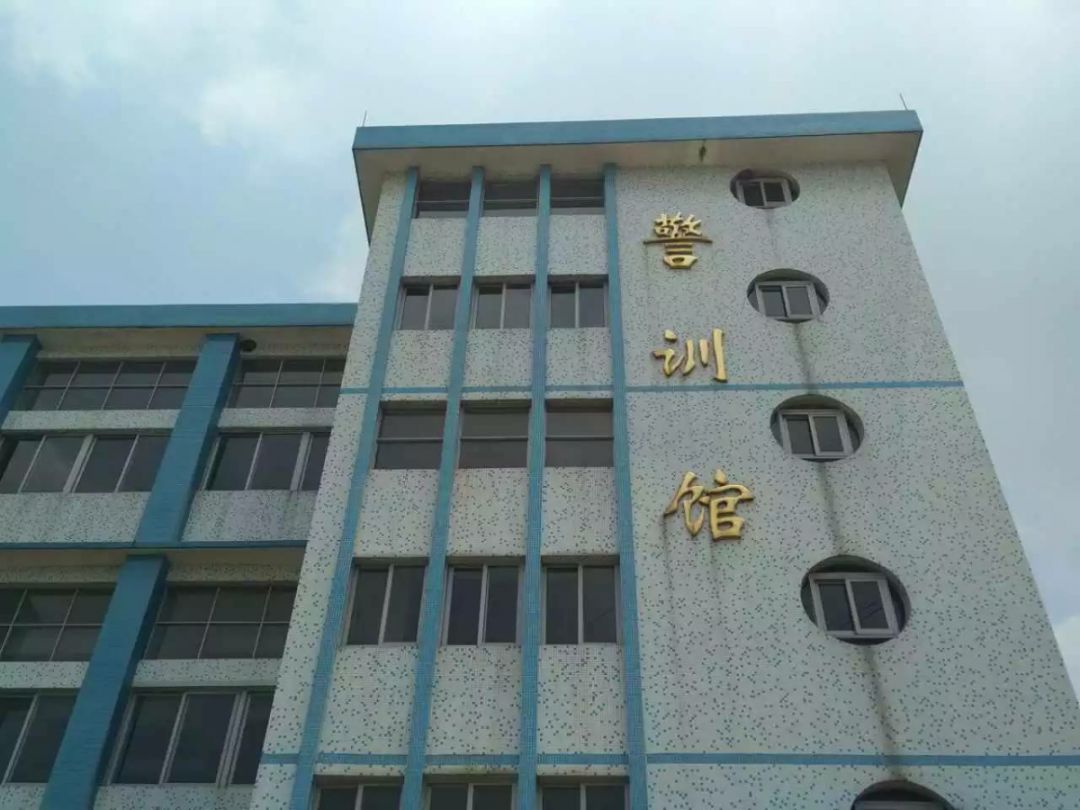 公办广东司法警官职业学院录取分数学校环境宿舍介绍