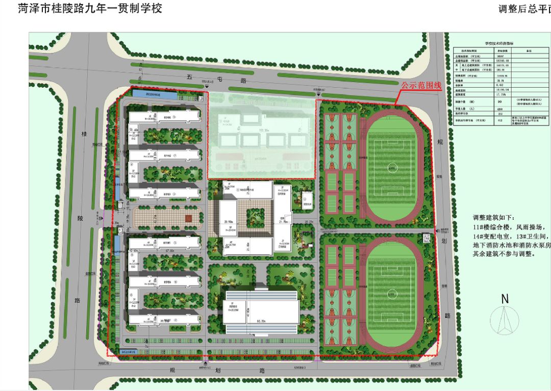 菏泽这里将新建一所九年一贯制学校设计方案新鲜出炉你期待吗