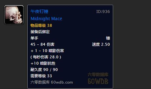 魔兽世界快速钢剑