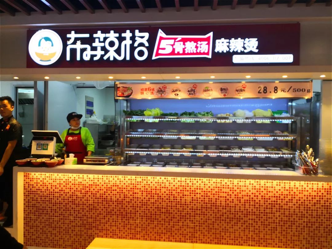 布辣格麻辣烫深秋的秘密你竟然不知道