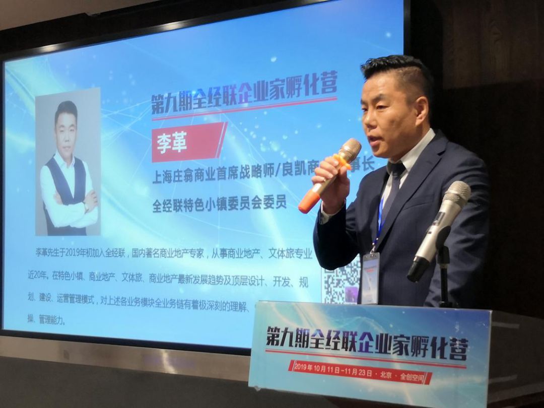 董事·总裁/亚太星光设计联盟会长全经联发展委员会副主任胥清皓中