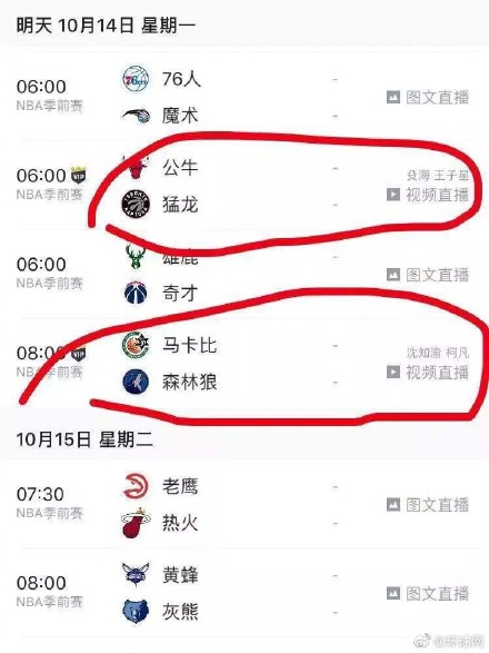 腾讯复播NBA？外交部回应：一般不对具体的商业行为做出评论