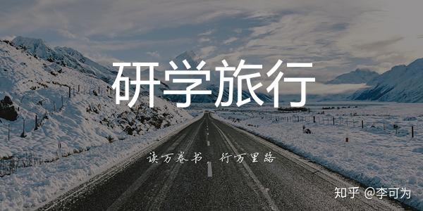 研学大事件:作为研学从业者你应该要知道!