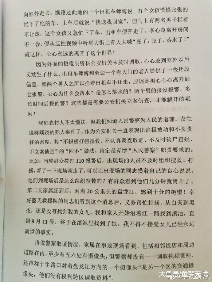 李心草简谱_李心草生前图片