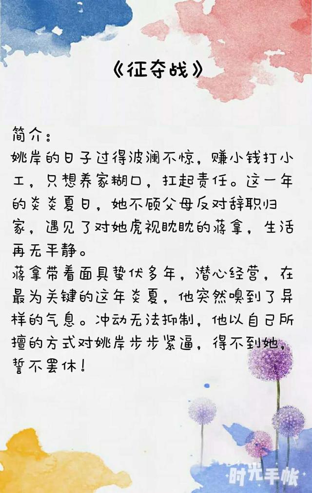 好看的糙汉文推荐,男主都是那种外表粗狂但心思细腻的类型哦