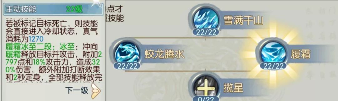 逐霜技能更正!
