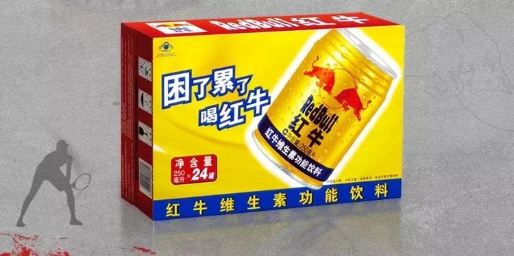 "困了累了喝红牛"的slogan,红牛很快就成为国人首选的功能饮料.