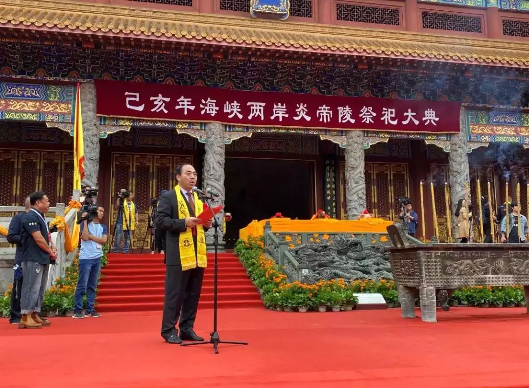 己亥年海峡两岸炎帝陵祭祀大典举行