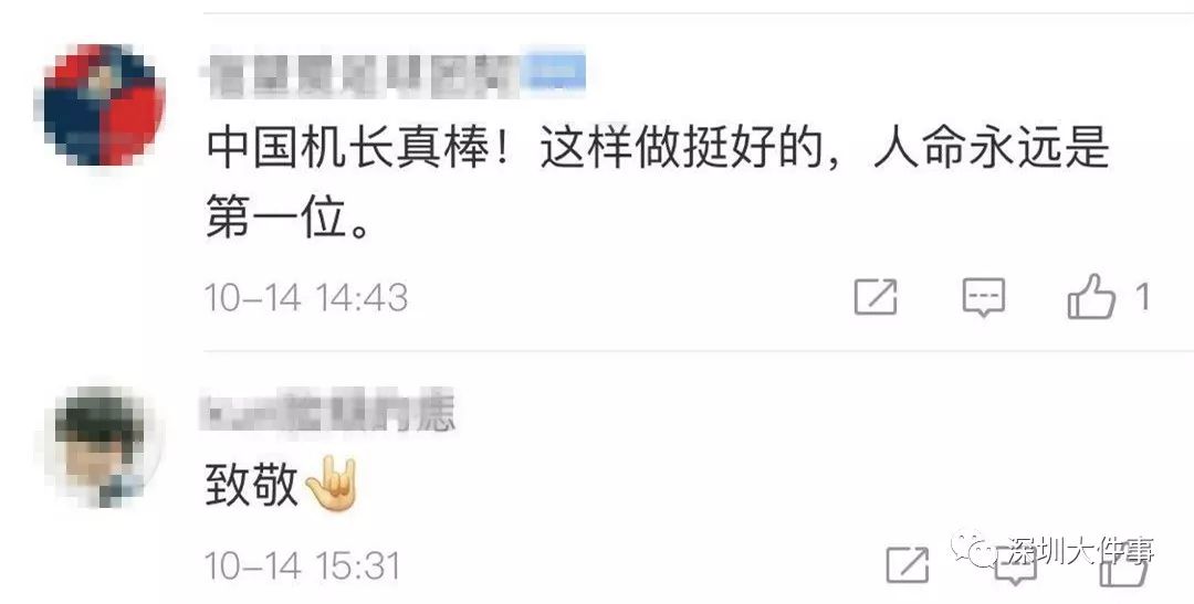 川航一国际航班紧急备降深圳！空中放油30吨，原因公布