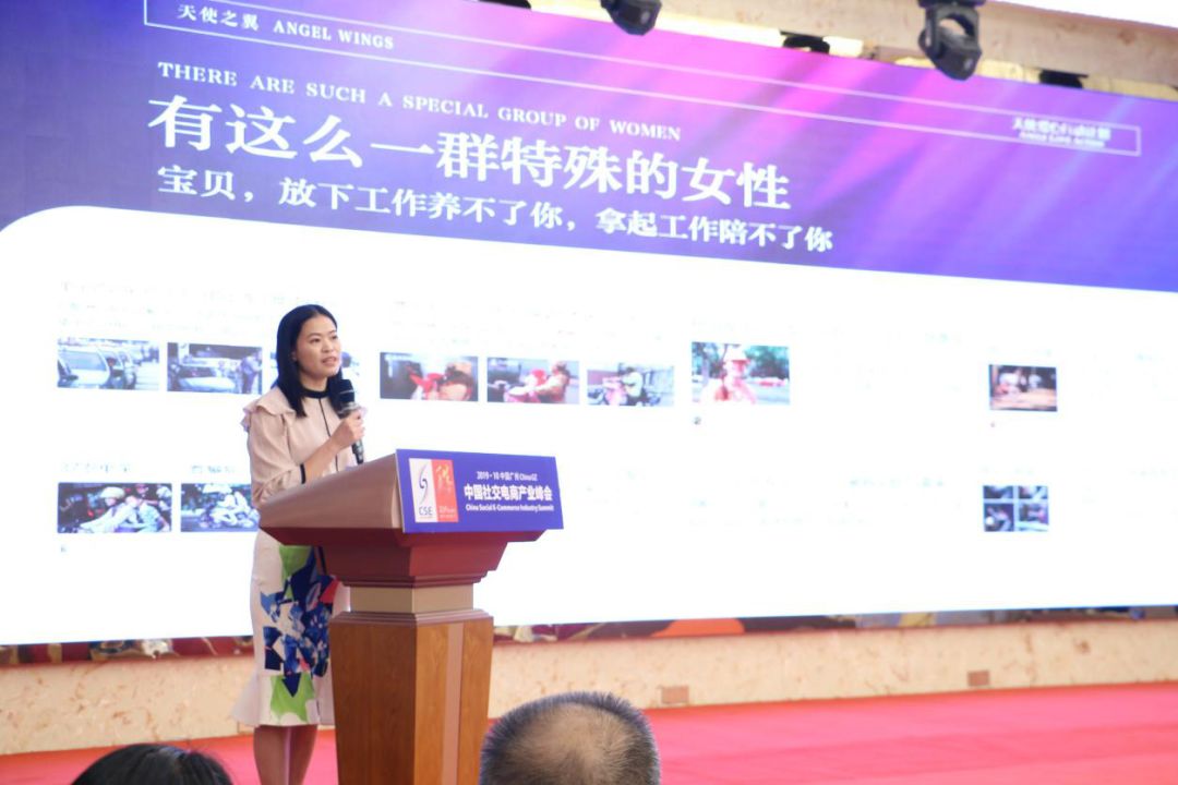 产业电商CSE·2019社交电商产业会议在广州圆满落幕