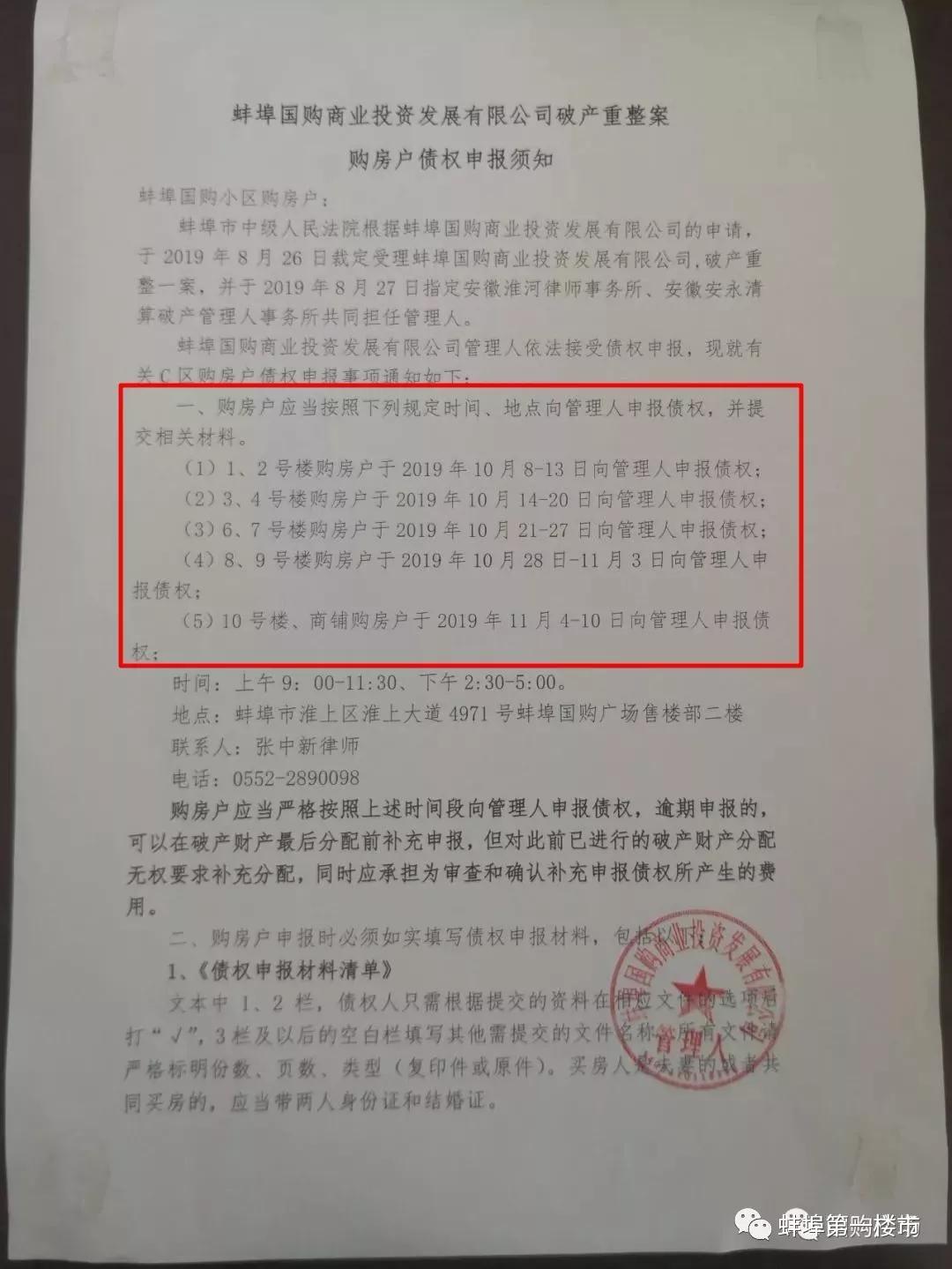 面说明债权数额、有无财产担保及是否属于连带债权并提供相关证据材料。