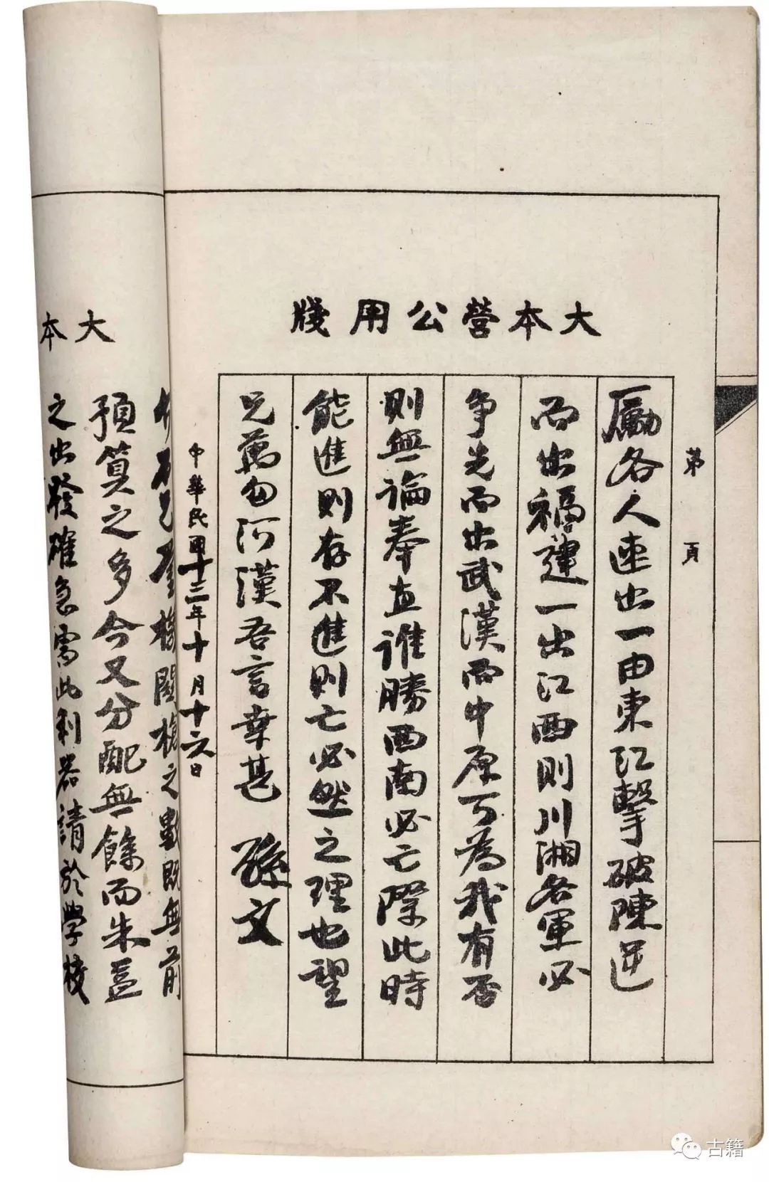 王杰：大师凌绝顶，晚辈影随形——我与近代史研究所_搜狐网