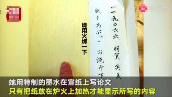 原创日本女生论文交“白卷”却得最高分，网友：人家修的是忍者历史