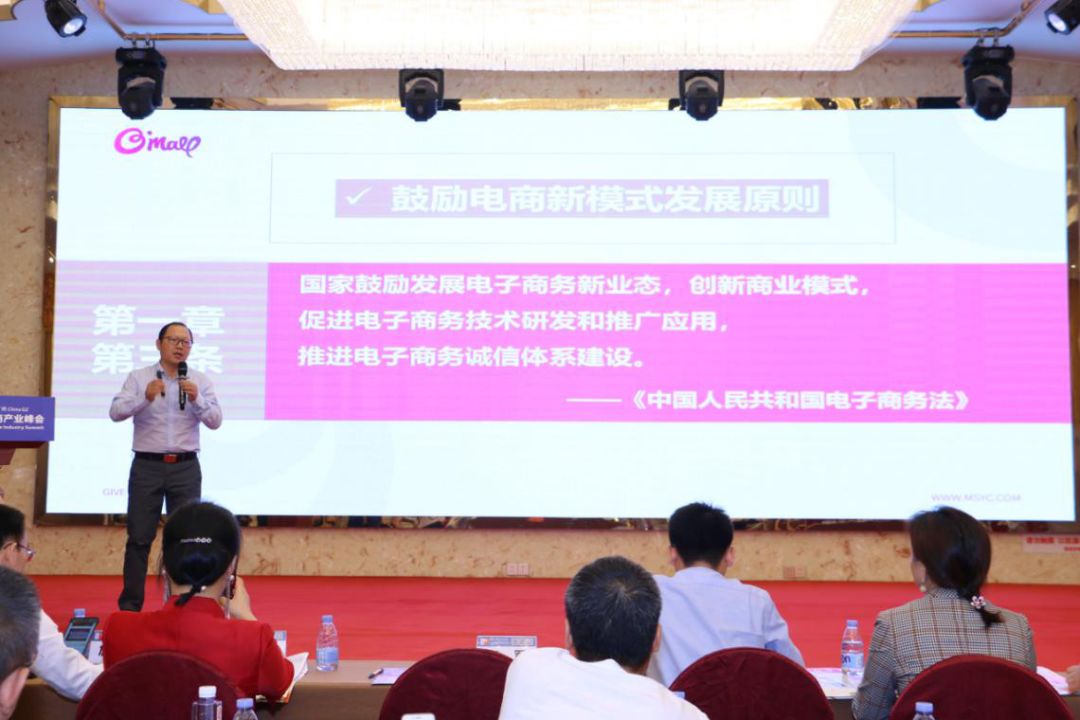 产业电商CSE·2019社交电商产业会议在广州圆满落幕