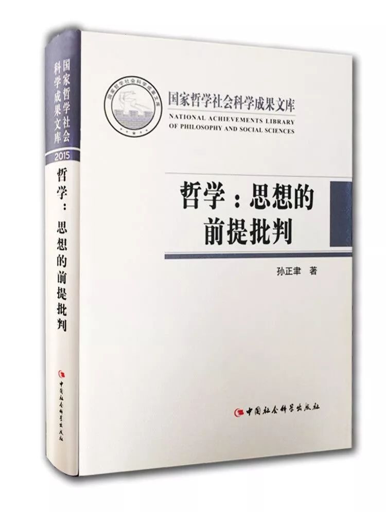 认识论中哲学原理是什么_什么是哲学中的理性