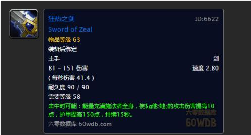 魔兽世界快速钢剑