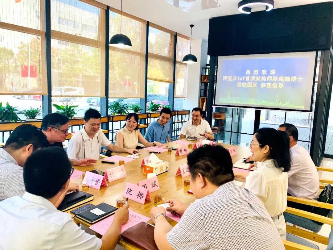 阿里云iot首席硬件架构师陈苑锋博士来吴兴开展半导体业务交流活动