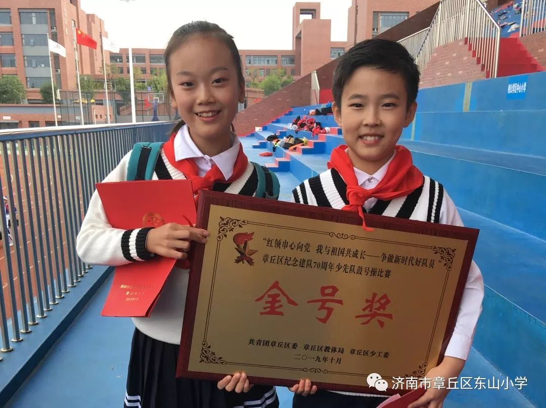 ——热烈祝贺章丘区东山小学鼓号队荣获2019年章丘区少先队鼓号操