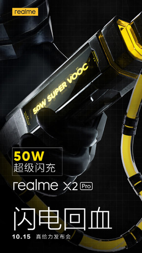 realme X2 Pro明天发布 价格成最大悬念