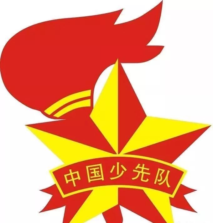 清水县举办庆祝中国少年先锋队建队70周年主题队日活动