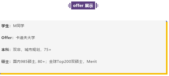 边申博|学生案例 | 边读硕士边申博，这操作很考验技巧哦~