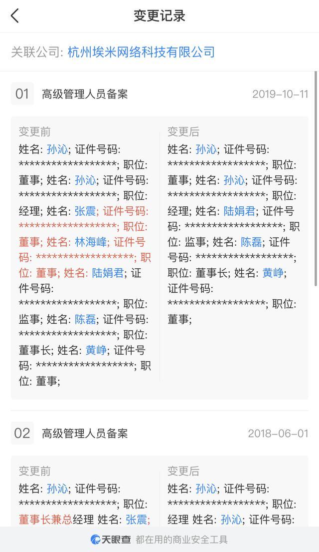 拼多多股东有几个人 fa23a93f284e41b090409c4267c50e11.jpeg