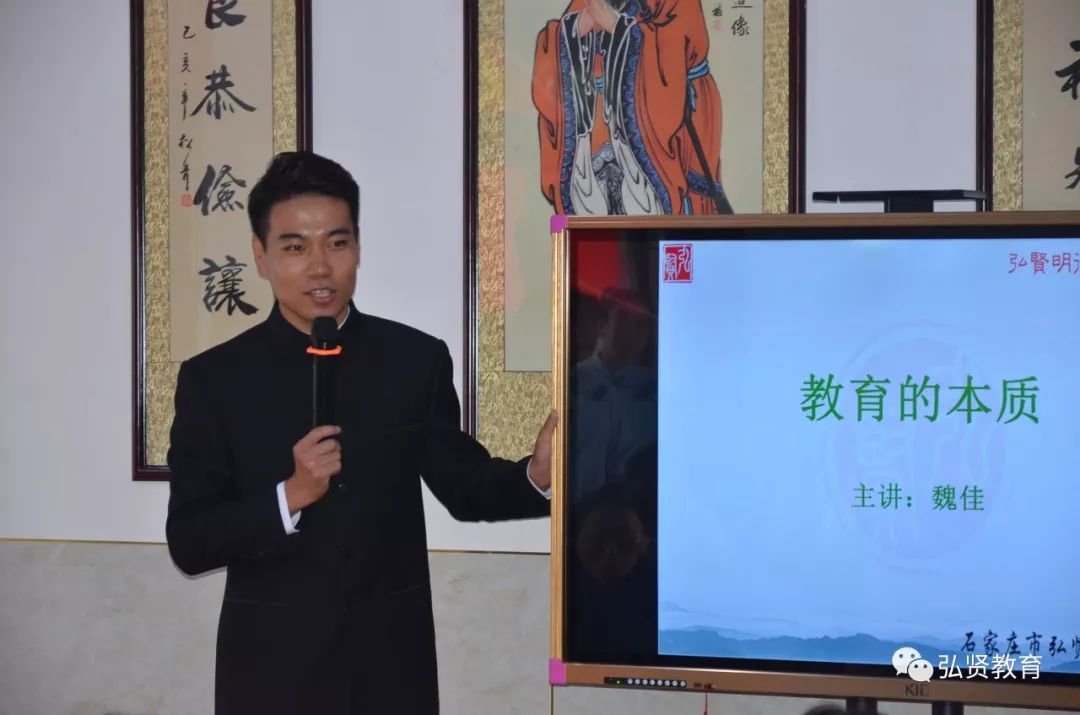 北京师范大学《传统文化进校园》课题组委员魏佳老师主讲,分享《教育