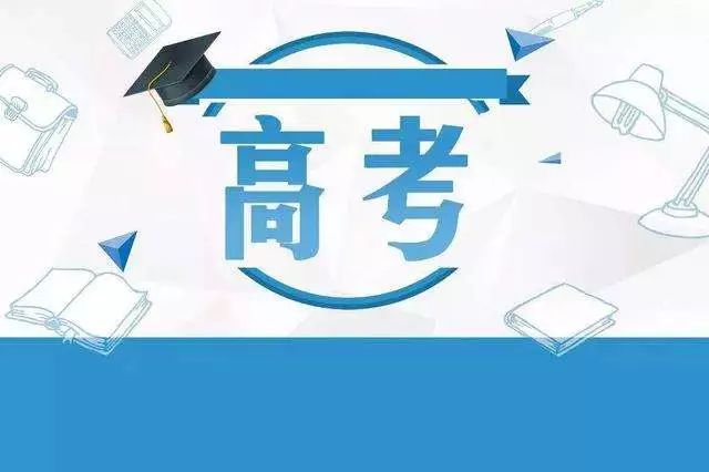 江苏新高考学业水平考试实施办法出炉：时间在每年1月