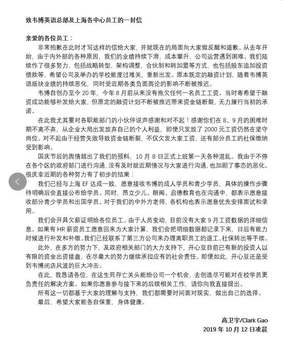 长租公寓不好过：目前已有25家经营不善破产；王