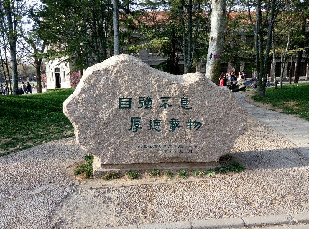 清华大学和中国科学技术大学哪所学校更有可能出诺贝尔奖