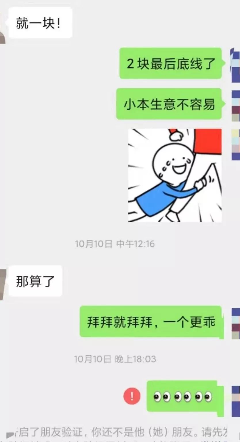 既然来了那都是客 陪聊可以但是白嫖绝对不允许 回复了一小时之后 我