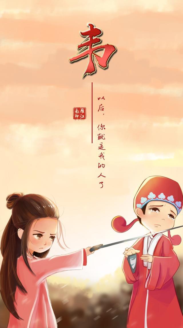你应该换头像了,20多张大话西游情侣微信头像,请认准你的名字