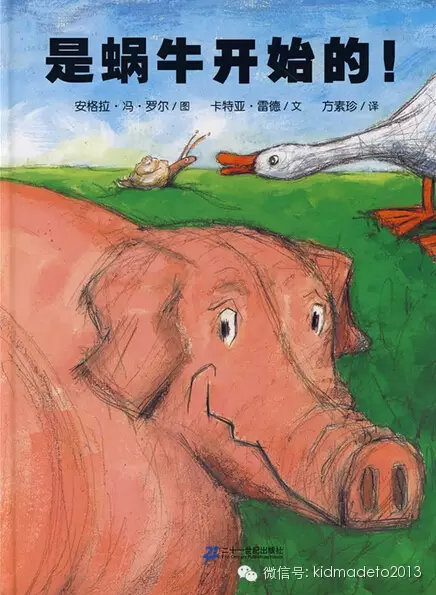 蜗牛的故事告诉我们 1098eae29f994226a1f2346c3766d18d.jpeg