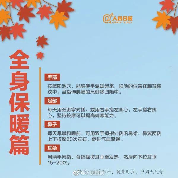 降温保暖小贴士,今日全国最佳穿衣地图上线