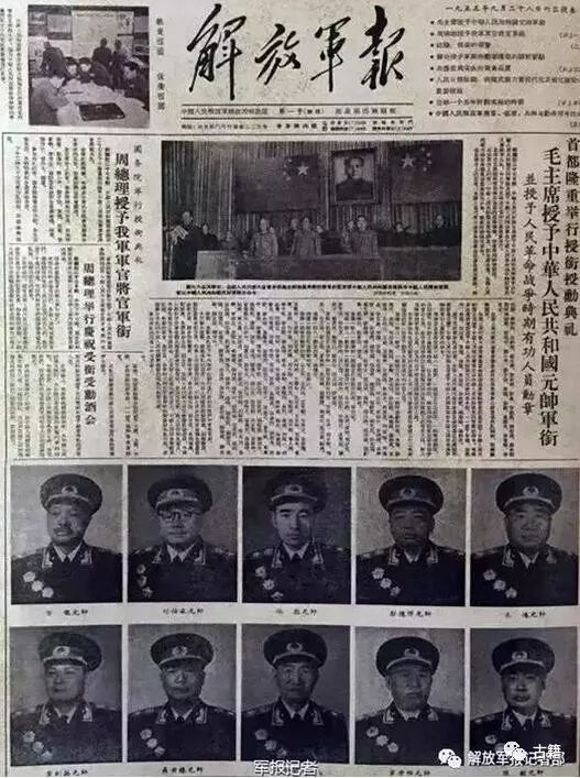 55年授衔,这个地方的将军最多!_大将