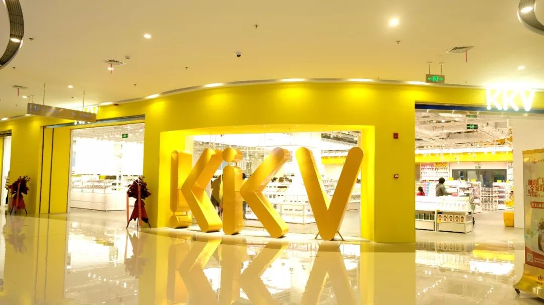 kkv(济南章丘和谐广场主力店)