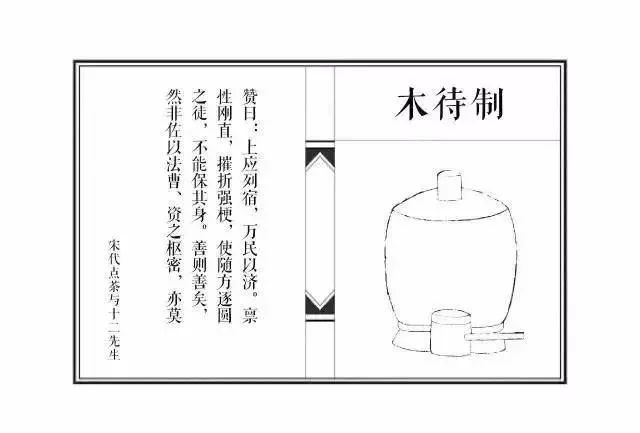 知曹公“十二衩”，怎能不知茶中“十二先生”