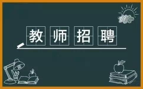 富阳招聘_富阳人区寿保险 富阳新华保险招聘信息(2)