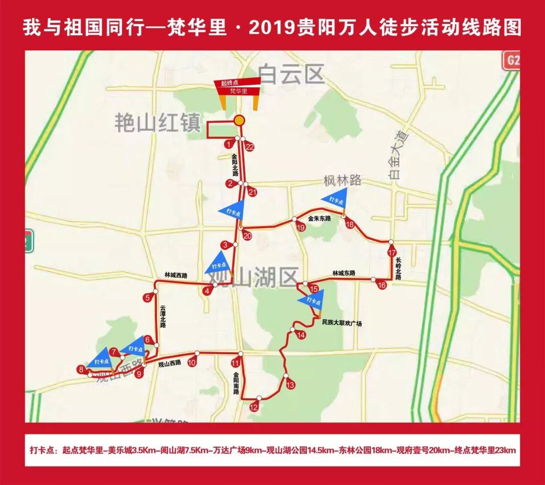 贵阳2019常住人口_贵阳北站图片