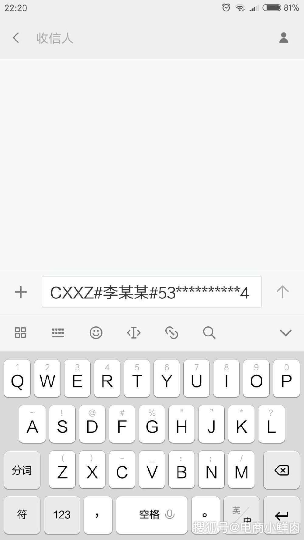 发短信如何隐藏号码归属地