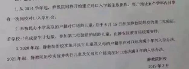 开云平台官方网上海10所超严地段招生小学人户分歧不常能进！(图2)