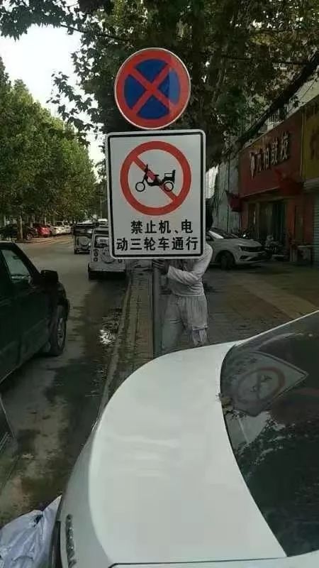 提醒明天起大屯街道将禁电三轮车等三小车辆