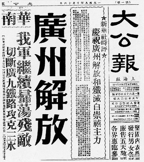 70年前的越秀珍贵旧照曝光!还原一段广州解放史